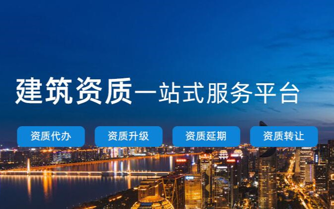 建设工程企业资质有效期统一延至2023年12月31日 建设工程企业资质有效期统一延至2023年12月31日