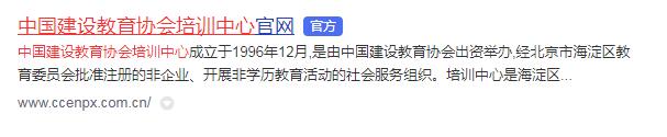 建协八大员证书查询网站 建协八大员证书查询网站