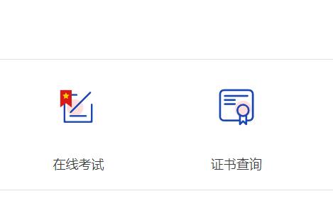 建协八大员证书查询网址 建协八大员证书查询网址