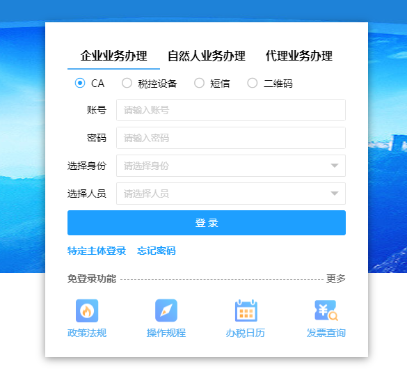 河南郑州税收完税证明(社保缴费)在哪里打印 河南郑州税收完税证明(社保缴费)在哪里打印