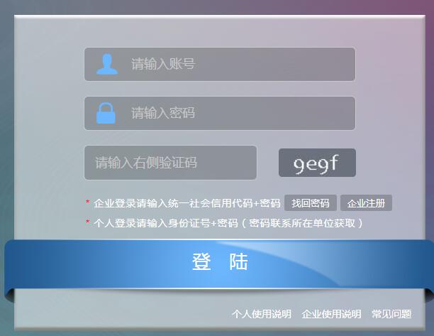 河南省安管人员(三类人员)继续教育怎么报名 河南省安管人员(三类人员)继续教育怎么报名
