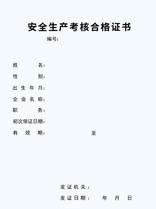 三类人员（A、B、C）指的哪三类