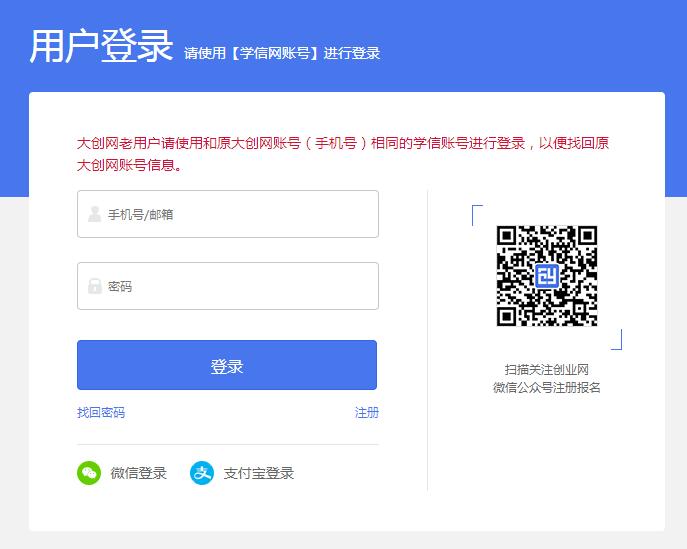 全国大学生创业服务网https://cy.ncss.cn/ 全国大学生创业服务网https://cy.ncss.cn/
