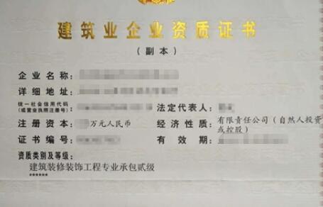 装饰装修资质二级的代办一般多少费用 装饰装修资质二级的代办一般多少费用