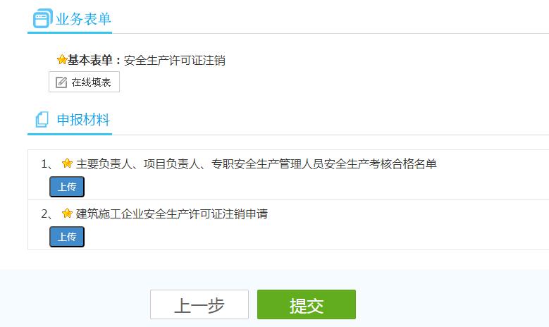 郑州安全生产许可证注销流程 郑州安全生产许可证注销流程