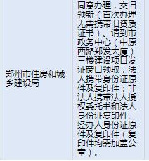 郑州劳务资质备案怎么办理 郑州劳务资质备案怎么办理