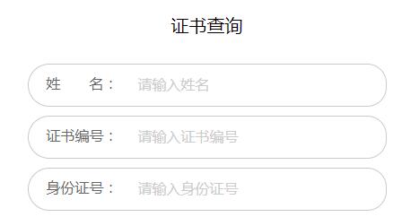 中国建设教育协会培训中心证书查询 中国建设教育协会培训中心证书查询