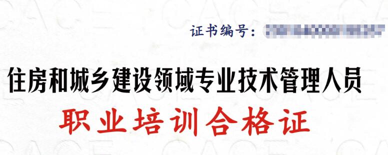 建协八大员继续教育怎么做 建协八大员继续教育怎么做