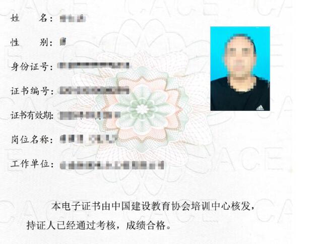 建协的八大员证书被认可吗 建协的八大员证书被认可吗
