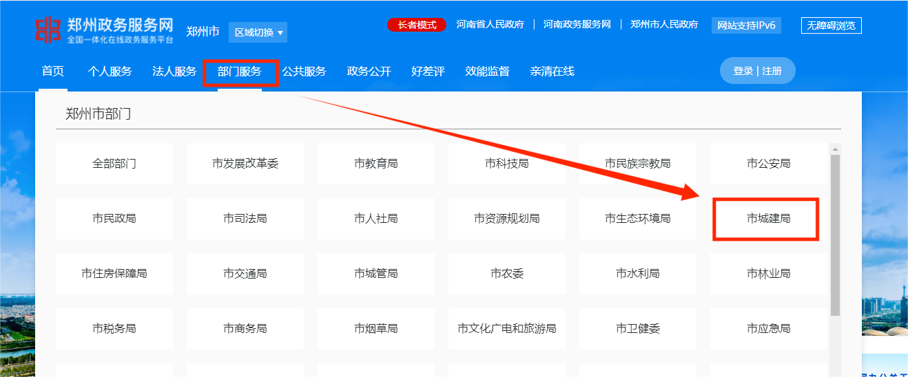 郑州施工劳务企业资质备案流程 郑州施工劳务企业资质备案流程
