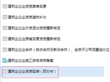 郑州建筑资质延期政策最新消息 郑州建筑资质延期政策最新消息