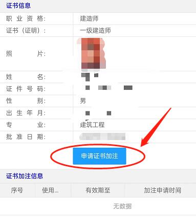 一级建造师加注后多久可以下载证书 一级建造师加注后多久可以下载证书