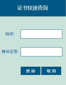 河南建协职业技能鉴定中心证书可以用吗 河南建协职业技能鉴定中心证书可以用吗