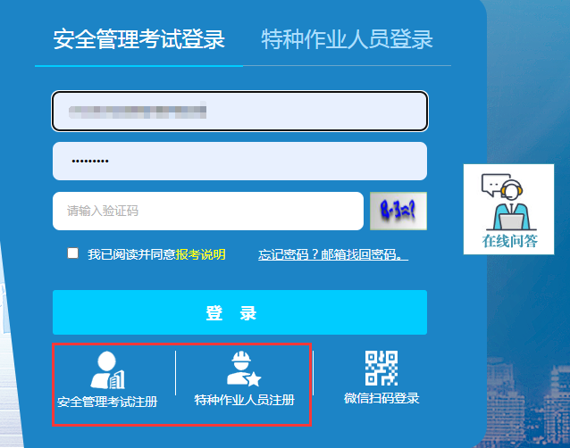 河南省建筑施工企业安管人员安全生产知识考试怎么报名 河南省建筑施工企业安管人员安全生产知识考试怎么报名