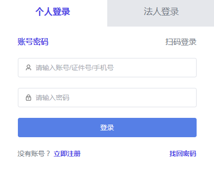 河南政务服务网怎么重置密码 河南政务服务网怎么重置密码